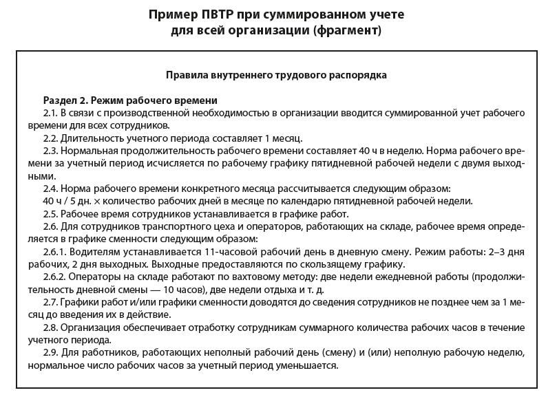 Рабочее время водителей автомобилей